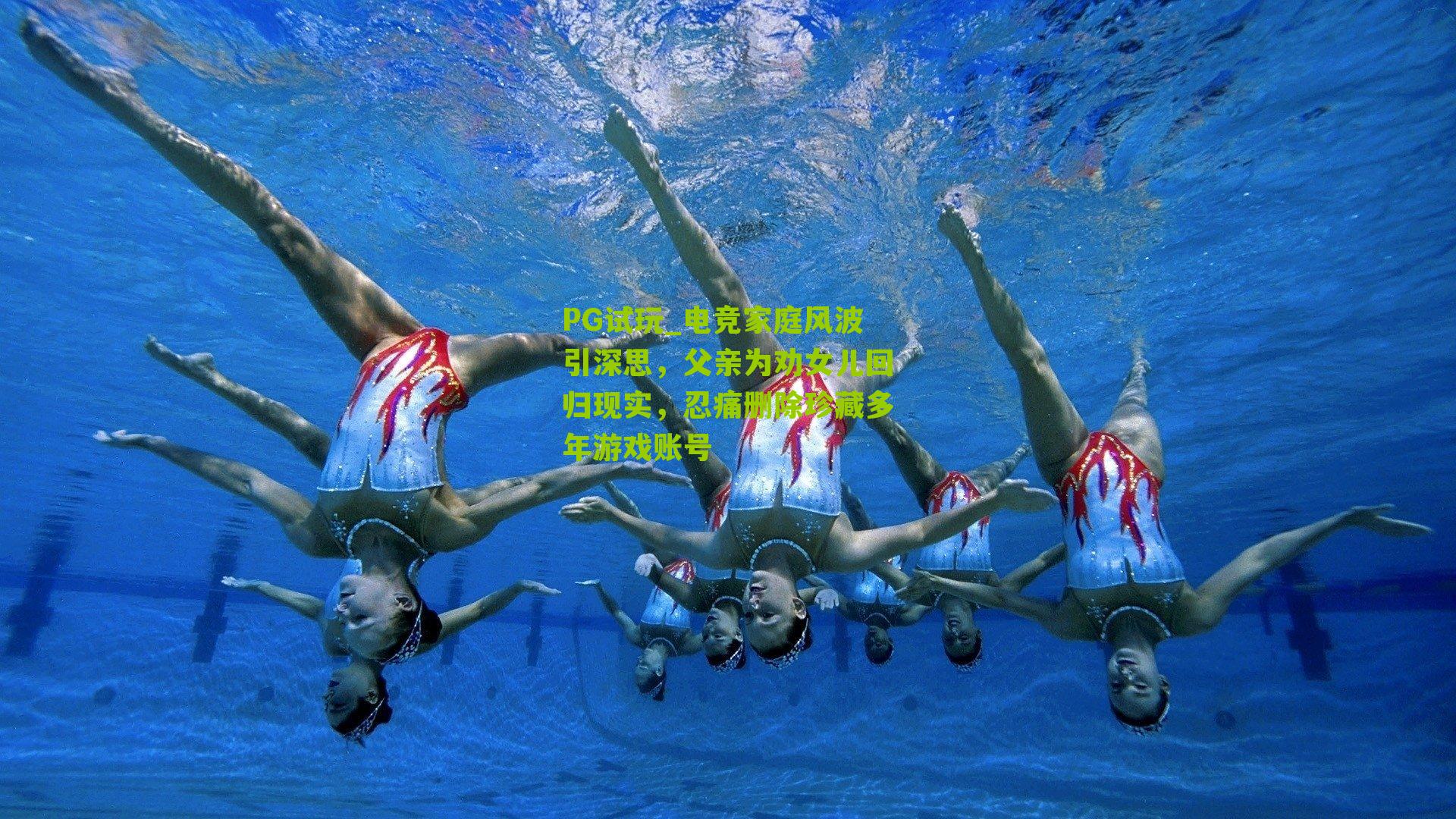 电竞家庭风波引深思，父亲为劝女儿回归现实，忍痛删除珍藏多年游戏账号