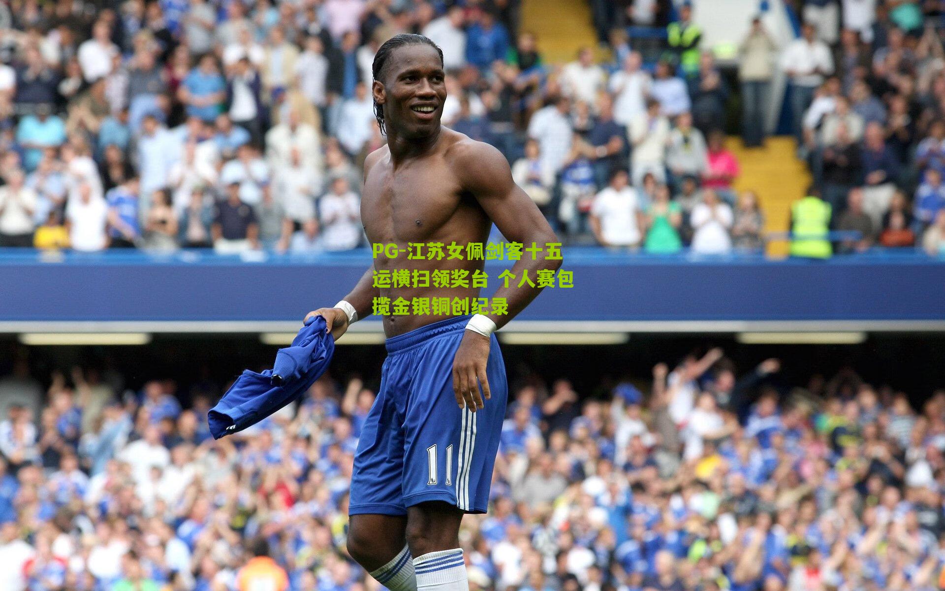 江苏女佩剑客十五运横扫领奖台 个人赛包揽金银铜创纪录